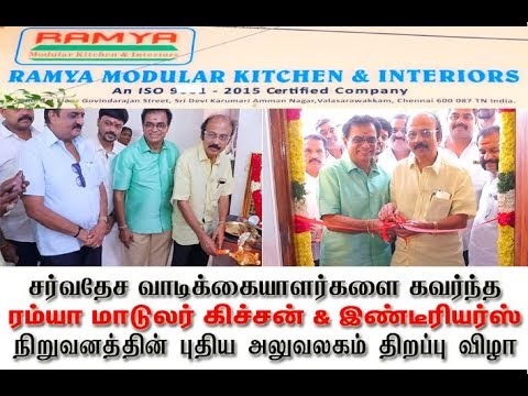 World Famous RAMYA MODULAR KITCHEN & INTERIORS New Office Opening Ceremo...